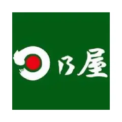 日乃屋