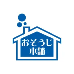 おそうじ本舗