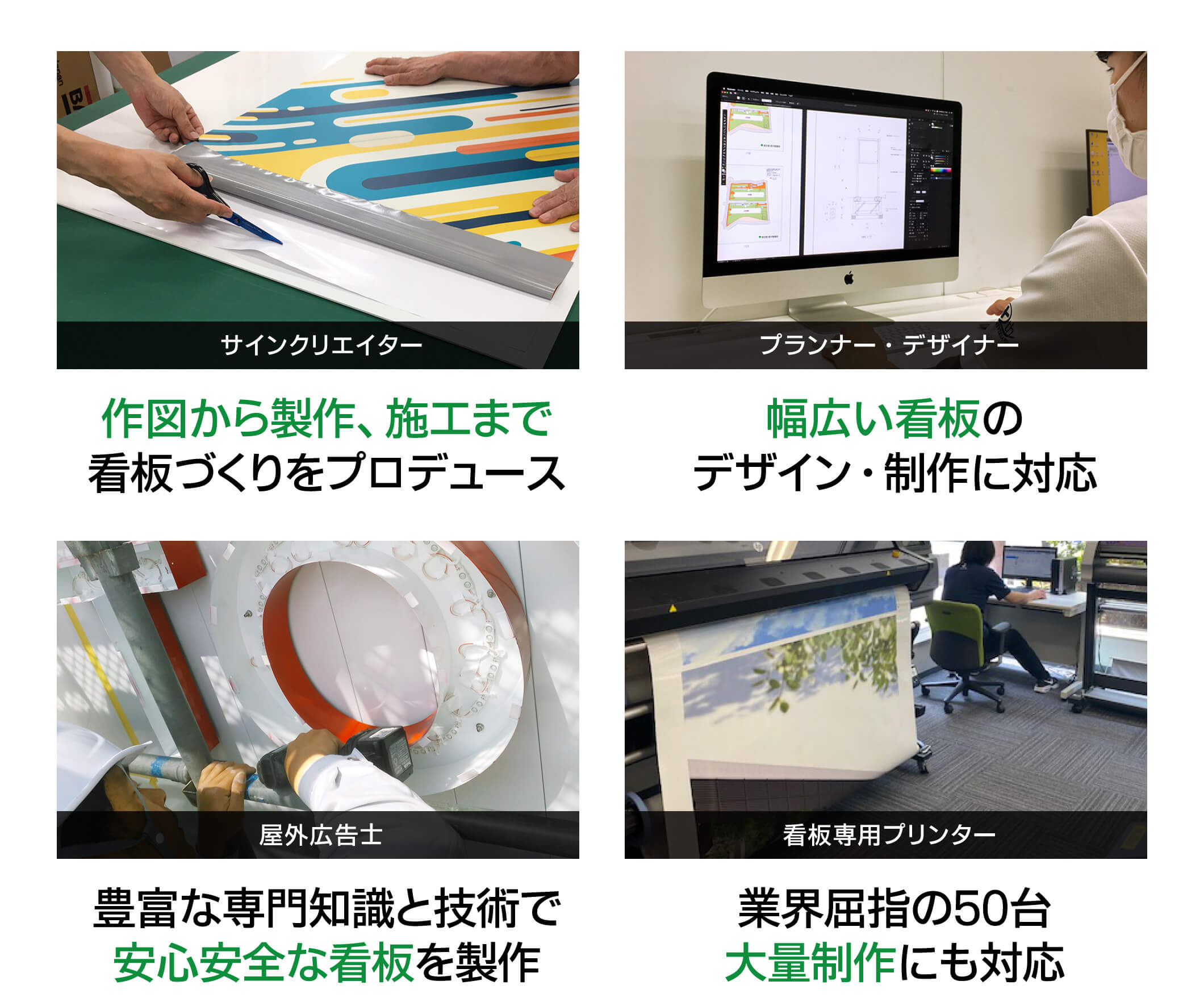 サインクリエイター・デザイナー・屋外広告士・看板専用プリンター