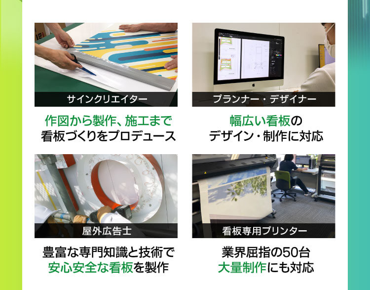 サインクリエイター・デザイナー・屋外広告士・看板専用プリンター
