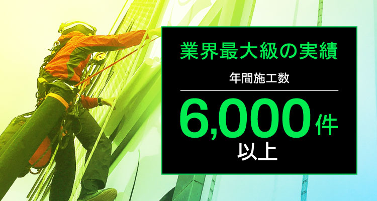 看板会社 業界最大級の実績
